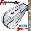【メーカーカスタム】ダンロップ SRIXON Z-FORGED II 単品アイアン(#3、#4) Dynamic Gold DST New Design スチー...