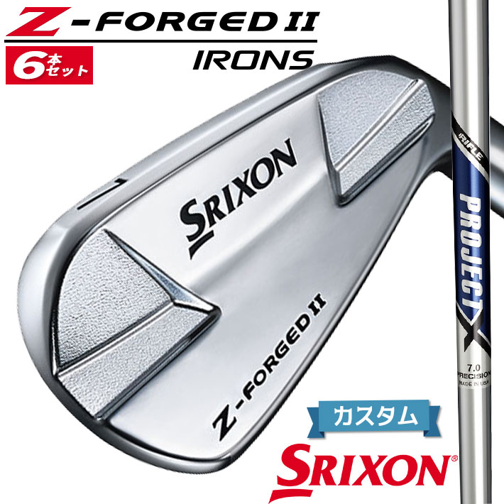 Rakuten - 【メーカーカスタム】ダンロップ SRIXON Z-FORGED II アイアン 6本セット(#5-PW) PROJECT X スチールシャフト [スリクソン Z FORGED2 ゼットフォージド2]
