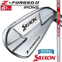 【メーカーカスタム】ダンロップ SRIXON Z-FORGED II アイアン 6本セット(#5-PW) N.S.PRO MODUS3 TOUR 110 スチールシャフト スリクソン ゼットフォージド2