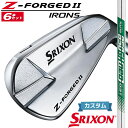 【メーカーカスタム】ダンロップ SRIXON Z-FORGED II アイアン 6本セット(#5-PW) N.S.PRO 950GH neo DST スチールシャフト [スリクソン..