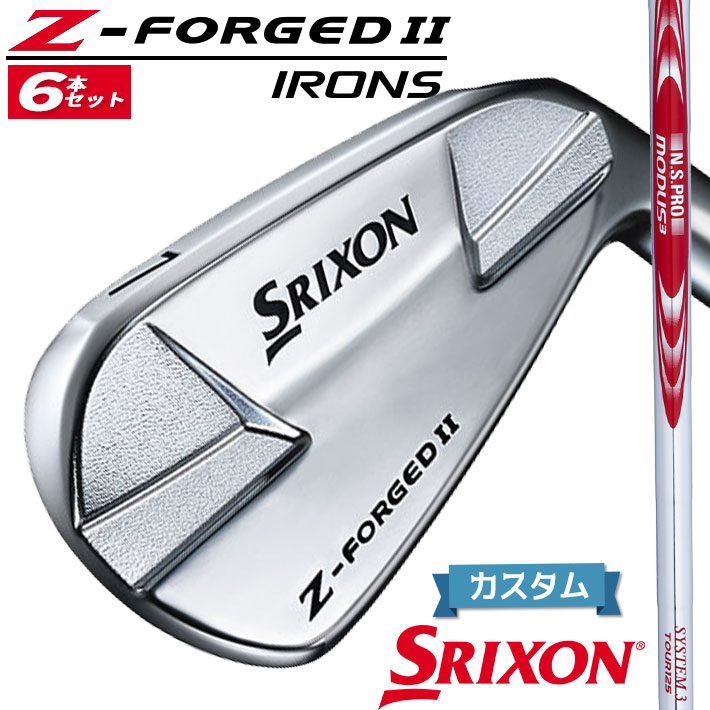 【メーカーカスタム】ダンロップ SRIXON Z-FORGED II アイアン 6本セット(#5-PW) N.S.PRO MODUS3 SYSTEM3 TOUR 125 スチールシャフト [スリクソン Z FORGED2 ゼットフォージド2]