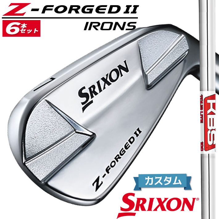 Rakuten - 【メーカーカスタム】ダンロップ SRIXON Z-FORGED II アイアン 6本セット(#5-PW) KBS TOUR LITE スチールシャフト [スリクソン Z FORGED2 ゼットフォージド2]