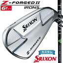 【メーカーカスタム】ダンロップ SRIXON Z-FORGED II アイアン 6本セット(#5-PW) TRAVIL IRON カーボンシャフト スリクソン ゼットフォージド2