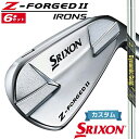 【メーカーカスタム】ダンロップ SRIXON Z-FORGED II アイアン 6本セット(#5-PW) Dynamic Gold MID 115 スチールシャフト スリクソン ゼットフォージド2