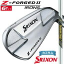 【メーカーカスタム】ダンロップ SRIXON Z-FORGED II アイアン 6本セット(#5-PW) Dynamic Gold MID 95 TOUR ISSUE スチールシャフト スリクソン ゼットフォージド2