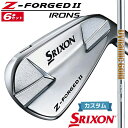 【メーカーカスタム】ダンロップ SRIXON Z-FORGED II アイアン 6本セット(#5-PW) Dynamic Gold 85 スチールシャフト スリクソン ゼットフォージド2