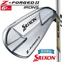 【メーカーカスタム】ダンロップ SRIXON Z-FORGED II アイアン 6本セット(#5-PW) Dynamic Gold EX TOUR ISSUE ...