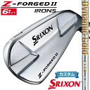 【メーカーカスタム】ダンロップ SRIXON Z-FORGED II アイアン 6本セット(#5-PW) Dynamic Gold DST New Design...