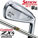 【メーカーカスタム】ダンロップ SRIXON ZX4 MkII 単品アイアン(#4、AW、SW) Dynamic Gold スチールシャフト [スリクソン マーク2]