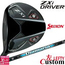 【レフティ/左用】メーカーカスタムクラブ ダンロップ SRIXON ZXi ドライバー Diamana ZXi カーボンシャフト スリクソン 2025 日本正規...