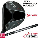 【レフティ/左用】メーカーカスタムクラブ ダンロップ SRIXON ZXi フェアウェイウッド Diamana WB カーボンシャフト スリクソン 2025 日...