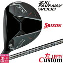 【レフティ/左用】メーカーカスタムクラブ ダンロップ SRIXON ZXi フェアウェイウッド Diamana GT カーボンシャフト スリクソン 2025 日...