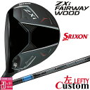 【レフティ/左用】メーカーカスタムクラブ ダンロップ SRIXON ZXi フェアウェイウッド TENSEI PRO BLUE 1K カーボンシャフト スリクソ...