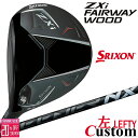 【レフティ/左用】メーカーカスタムクラブ ダンロップ SRIXON ZXi フェアウェイウッド SPEEDER NX BLACK カーボンシャフト スリクソン ...