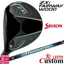 【レフティ/左用】メーカーカスタムクラブ ダンロップ SRIXON ZXi フェアウェイウッド Diamana ZXi カーボンシャフト スリクソン 2025 ...
