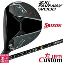 【レフティ/左用】メーカーカスタムクラブ ダンロップ SRIXON ZXi フェアウェイウッド VENTUS TR BLACK カーボンシャフト スリクソン 2025 日本正規品
