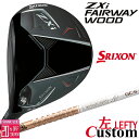 【レフティ/左用】メーカーカスタムクラブ ダンロップ SRIXON ZXi フェアウェイウッド TOUR AD GC カーボンシャフト スリクソン 2025 日...