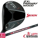 【レフティ/左用】メーカーカスタムクラブ ダンロップ SRIXON ZXi フェアウェイウッド Diamana RB カーボンシャフト スリクソン 2025 日...