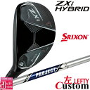 【レフティ/左用】メーカーカスタムクラブ ダンロップ SRIXON ZXi ハイブリッド ユーティリティ PROJECT X スチールシャフト スリクソン 20...