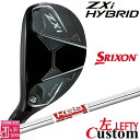 【レフティ/左用】メーカーカスタムクラブ ダンロップ SRIXON ZXi ハイブリッド ユーティリティ KBS TOUR LITE スチールシャフト スリクソ...