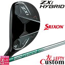 【レフティ/左用】メーカーカスタムクラブ ダンロップ SRIXON ZXi ハイブリッド ユーティリティ N.S.PRO 850GH neo スチールシャフト ...