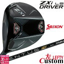 【レフティ/左用】メーカーカスタムクラブ ダンロップ SRIXON ZXi LS ドライバー VENTUS TR BLACK カーボンシャフト スリクソン 20...