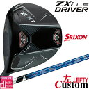【レフティ/左用】メーカーカスタムクラブ ダンロップ SRIXON ZXi LS ドライバー VENTUS ZXi カーボンシャフト スリクソン 2025 日本...