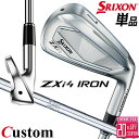 メーカーカスタムクラブ ダンロップ SRIXON ZXi4 右用 単品アイアン(#4、#5、AW、SW) N.S.PRO 950GH スチールシャフト スリクソ...