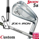 メーカーカスタムクラブ ダンロップ SRIXON ZXi4 右用 アイアン 5本セット(#6-PW) スチールファイバー i シャフト スリクソン 2025 日...