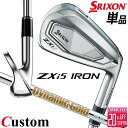 メーカーカスタムクラブ ダンロップ SRIXON ZXi5 右用 単品アイアン(#4、AW、SW) Dynamic Gold 85 スチールシャフト スリクソン...