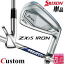 メーカーカスタムクラブ ダンロップ SRIXON ZXi5 右用 単品アイアン(#4、AW、SW) PROJECT X スチールシャフト スリクソン 2025 ...