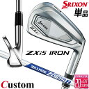 メーカーカスタムクラブ ダンロップ SRIXON ZXi5 右用 単品アイアン(#4、AW、SW) N.S.PRO ZELOS 8 スチールシャフト スリクソン...