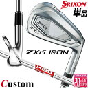 メーカーカスタムクラブ ダンロップ SRIXON ZXi5 右用 単品アイアン(#4、AW、SW) KBS TOUR LITE スチールシャフト スリクソン 2...