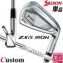 メーカーカスタムクラブ ダンロップ SRIXON ZXi5 右用 単品アイアン(#4、AW、SW) AMT TOUR WHITE スチールシャフト スリクソン ...