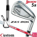 メーカーカスタムクラブ ダンロップ SRIXON ZXi5 右用 アイアン 5本セット(#6-PW) N.S.PRO MODUS3 TOUR 120 スチールシ...