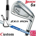 メーカーカスタムクラブ ダンロップ SRIXON ZXi5 右用 アイアン 6本セット(#5-PW) N.S.PRO ZELOS 7 スチールシャフト スリクソ...