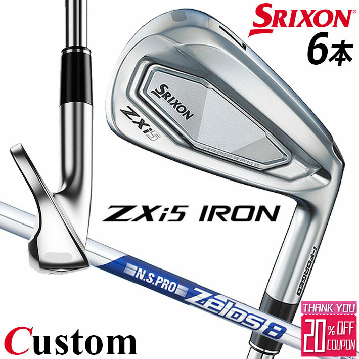 メーカーカスタムクラブ ダンロップ SRIXON ZXi5 右用 アイアン 6本セット(#5-PW) N.S.PRO ZELOS 8 スチールシャフト スリクソン 2025 日本正規品