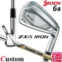 メーカーカスタムクラブ ダンロップ SRIXON ZXi5 右用 アイアン 6本セット(#5-PW) Dynamic Gold EX TOUR ISSUE スチ...
