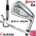 メーカーカスタムクラブ ダンロップ SRIXON ZXi5 右用 アイアン 6本セット(#5-PW) AMT TOUR WHITE スチールシャフト スリクソン...