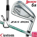 メーカーカスタムクラブ ダンロップ SRIXON ZXi5 右用 アイアン 6本セット(#5-PW) N.S.PRO 850GH neo スチールシャフト スリ...