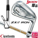 メーカーカスタムクラブ ダンロップ SRIXON ZXi7 右用 単品アイアン(#4、AW、SW) Dynamic Gold 85 スチールシャフト スリクソン...