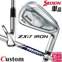 メーカーカスタムクラブ ダンロップ SRIXON ZXi7 右用 単品アイアン(#3、#4、AW、SW) PROJECT X スチールシャフト スリクソン 20...
