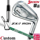 メーカーカスタムクラブ ダンロップ SRIXON ZXi7 右用 単品アイアン(#4、AW、SW) N.S.PRO 950GH neo DST スチールシャフト...
