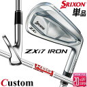 メーカーカスタムクラブ ダンロップ SRIXON ZXi7 右用 単品アイアン(#3、#4、AW、SW) KBS TOUR LITE スチールシャフト スリクソ...