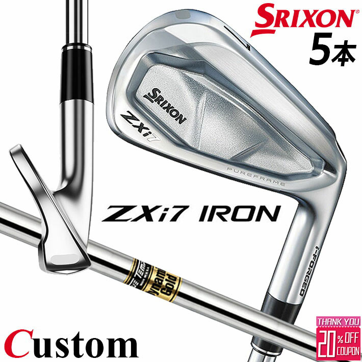 メーカーカスタムクラブ ダンロップ SRIXON ZXi7 右用 アイアン 5本セット(#6-PW) Dynamic Gold スチールシャフト スリクソン 2025 日本正規品