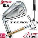 【レフティ/左用】メーカーカスタムクラブ ダンロップ SRIXON ZXi7 単品アイアン Dynamic Gold 85 スチールシャフト スリクソン 202...