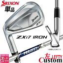 【レフティ/左用】メーカーカスタムクラブ ダンロップ SRIXON ZXi7 単品アイアン PROJECT X スチールシャフト スリクソン 2025 日本正規...