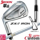 【レフティ/左用】メーカーカスタムクラブ ダンロップ SRIXON ZXi7 単品アイアン N.S.PRO 850GH スチールシャフト スリクソン 2025 ...