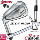 【レフティ/左用】メーカーカスタムクラブ ダンロップ SRIXON ZXi7 単品アイアン N.S.PRO 950GH スチールシャフト スリクソン 2025 ...