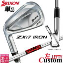 【レフティ/左用】メーカーカスタムクラブ ダンロップ SRIXON ZXi7 単品アイアン KBS TOUR スチールシャフト スリクソン 2025 日本正規品